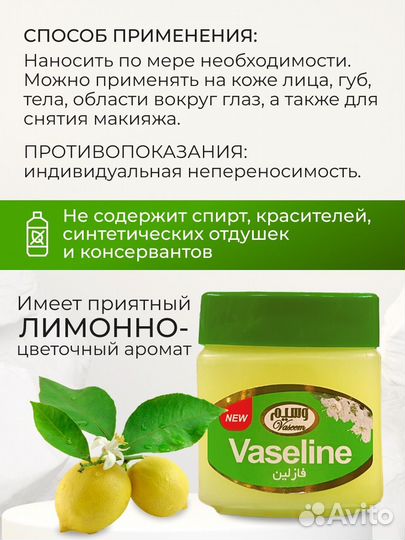 Вазелин натуральный для рук лица и тела 125мл