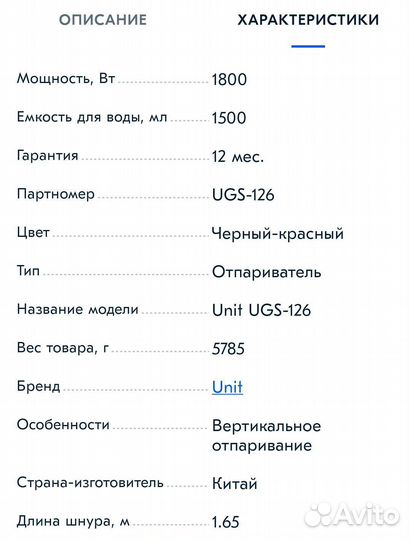 Отпариватель для одежды вертикальный