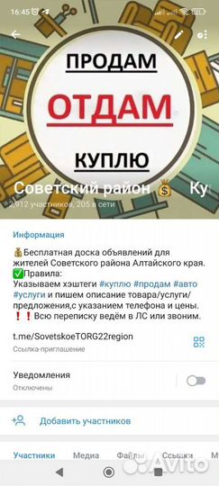 Рекламное место