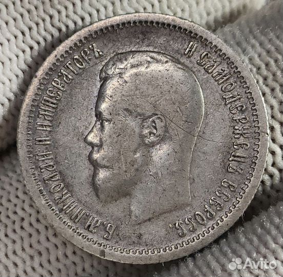 25 копеек 1896 года Николай 2