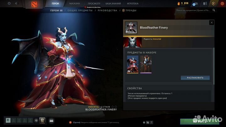 Дота 2 Скины Компендиум 2022 и Collector cache 1