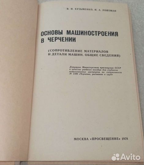 Старые Учебники разные 1973,1978,1972г,1990г,1993г
