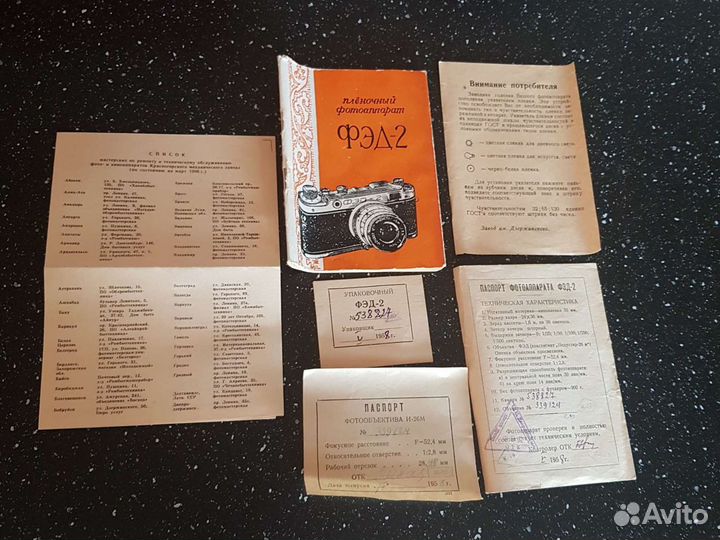 Фотоаппарат фэд-2, 1958 г