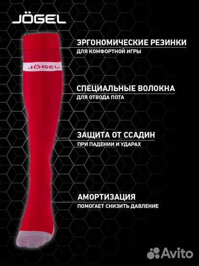 Гетры футбольные JA-003, красный/белый, Jögel