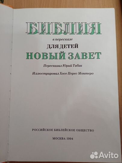 Детские книги