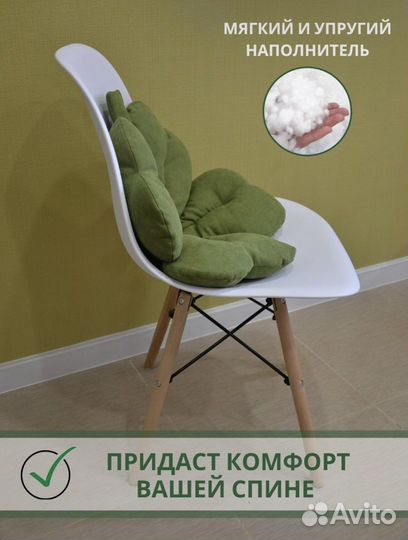 Подушка сидушка клевер