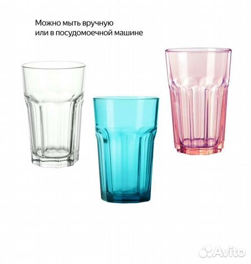 Стаканы Икеа, IKEA