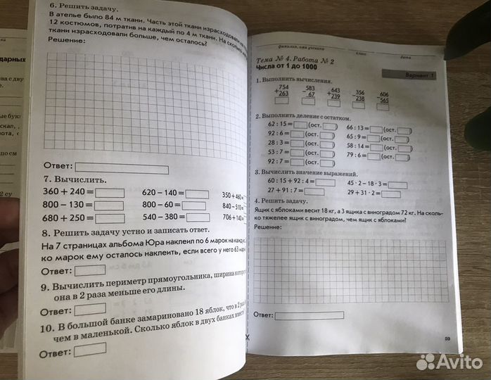 Рабочая тетрадь 3 класс