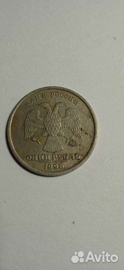 1 рубль 1998 г. ммд