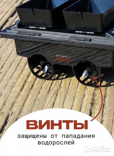 Прикормочный кораблик для рыбалки корабль