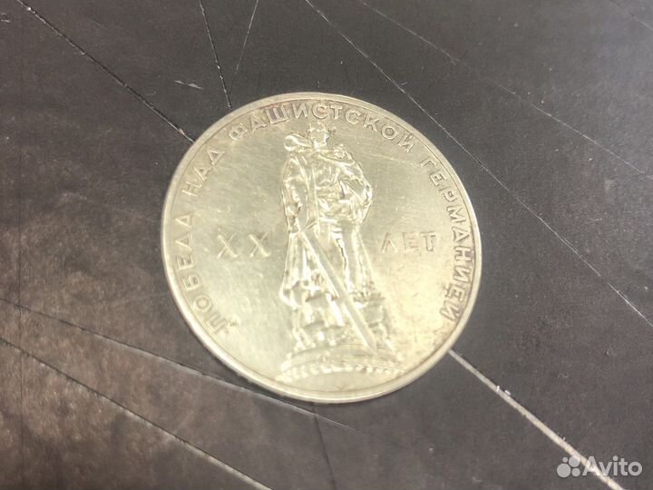 Юбилейные монеты СССР