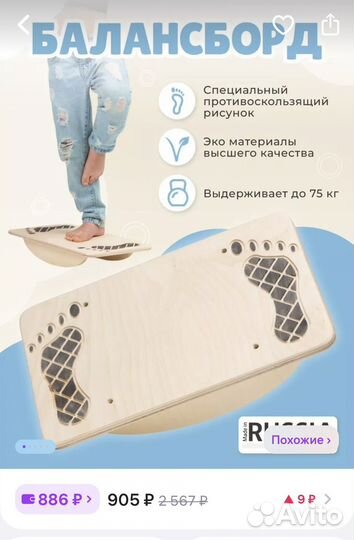 Балансборд детский