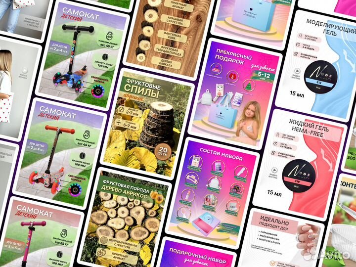 Инфографика дизайн карточки товара WB, ozon