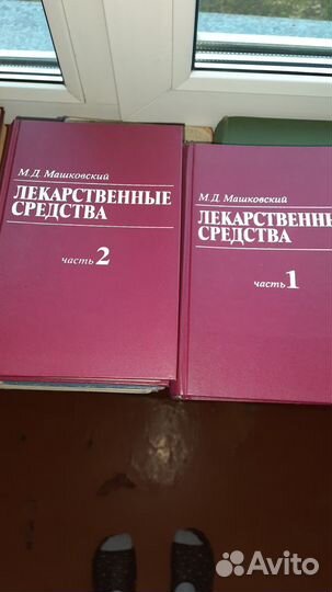 Медицинская литература