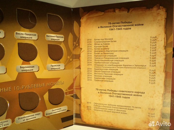 Буклет и альбомы - 70 лет Победы в ВОВ