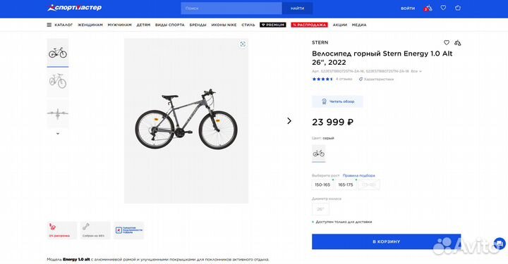 Велосипед горный Stern Energy 1.0 Alt 26