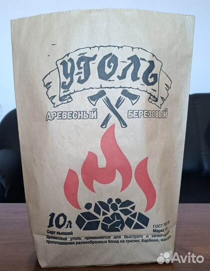 Уголь берёзовый в мешках и пакетах