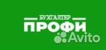 Бухгалтерские услуги (аутсорсинг)