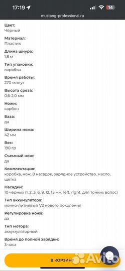 Машинка для стрижки волос профессиональная