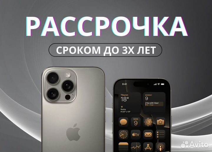 iPhone 16 Pro Max, 256 ГБ