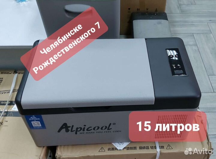 Автохолодильник компрессорный С15 Alpicool 15л