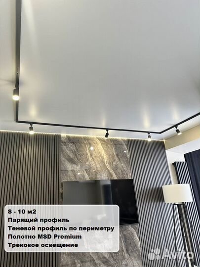 Натяжной потолок без посредников