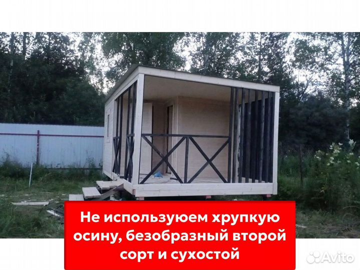 Бытовка строительная. Быстрая доставка