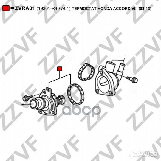 Термостат honda accord viii (08-13) 19301-R40-A