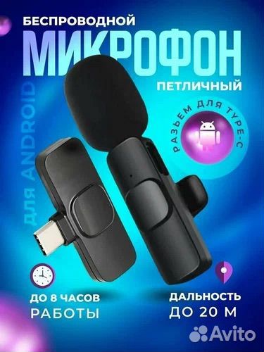 Микрофон беспроводной петличный для ios и android