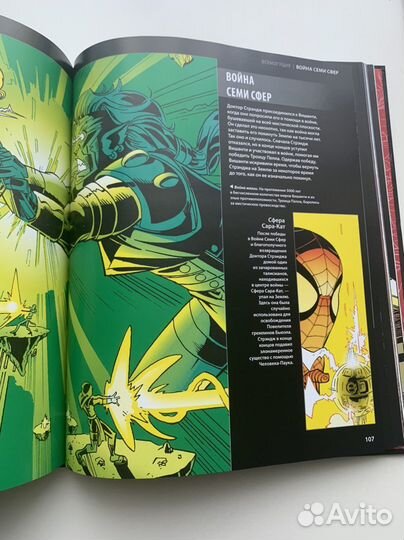 Доктор Стрэндж мистический мир