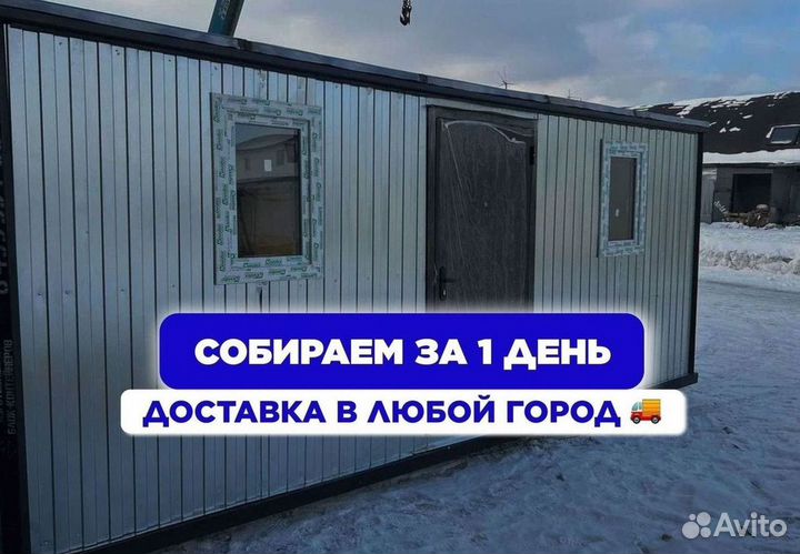 Бытовка металлическая Доставка сегодня