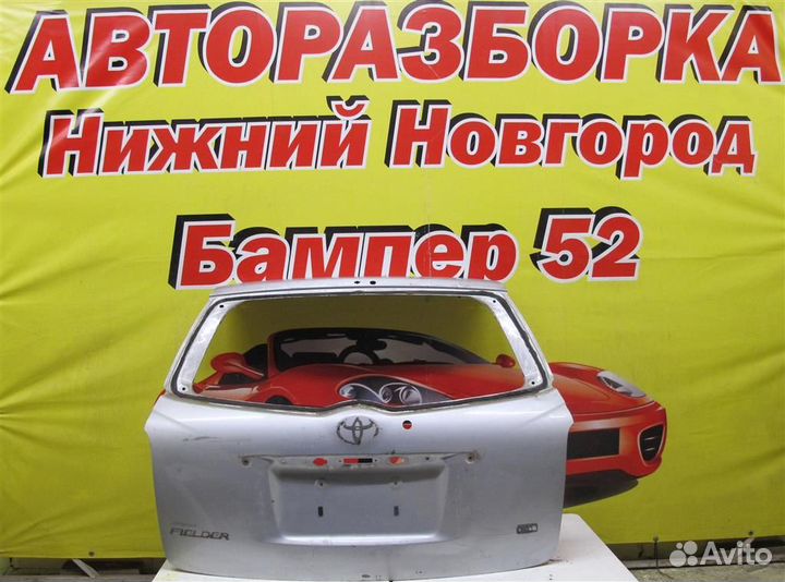 Toyota Corolla Fielder Крышка багажника серебро