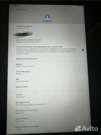 Планшет Lenovo tab m10 hd