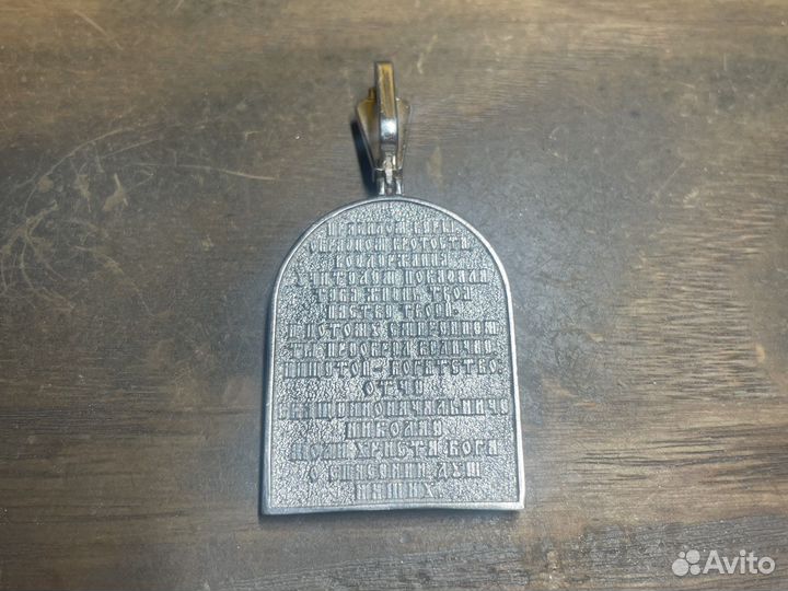 Серебряная ладонка