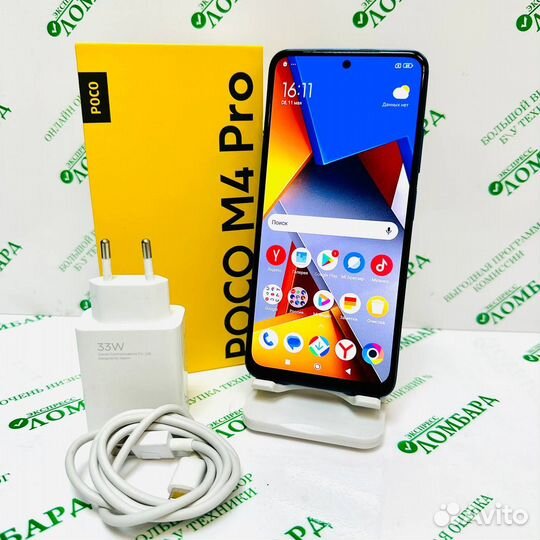 Xiaomi Poco M4 Pro, 8/256 ГБ