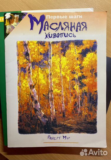Хейзл Гаррисон Полный курс Рисунок и живопись