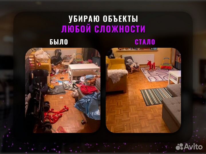 Клининг Уборка квартир Уборка домов Мытье окон
