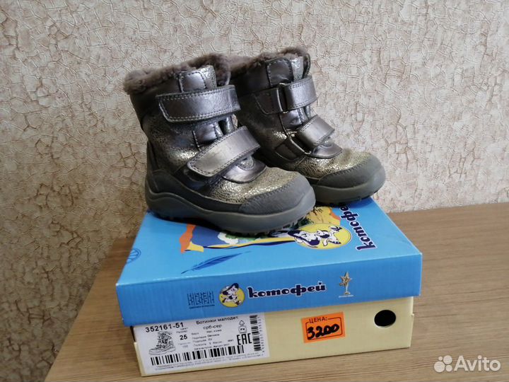 Ботинки зимние