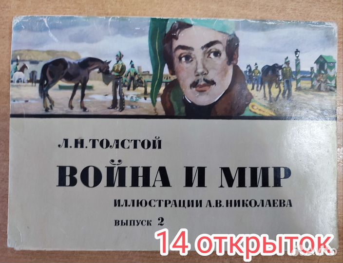 Наборы открыток СССР