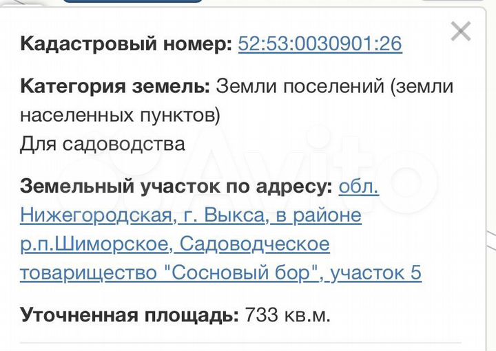 Участок 7,3 сот. (СНТ, ДНП)
