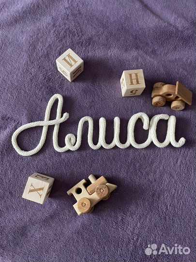 Вчзанное имя Алиса