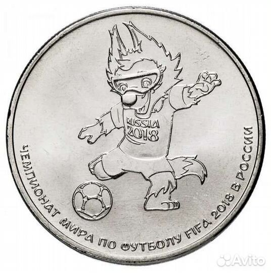 Монета Волк Забивака 2018