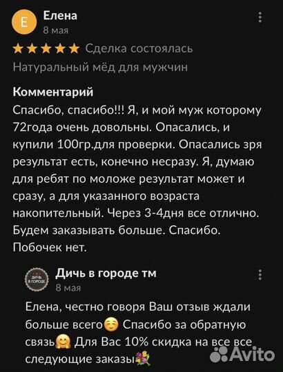 Золотой чудо мед мед жаркая ночь