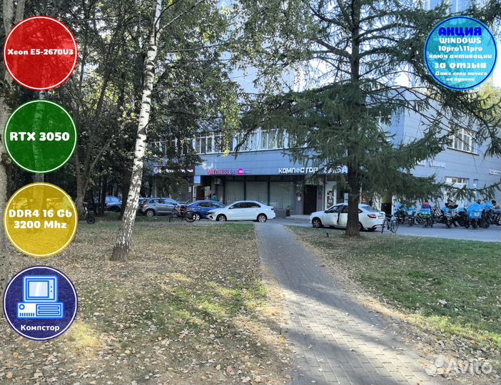 Сборка пк 4к 2670V3-RTX3050-16DDR4-UZB986034521-X99