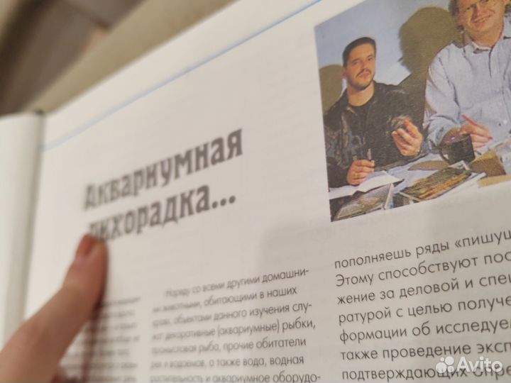 Энциклопедия аквариум