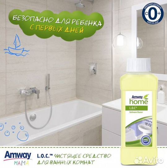 Продукция Амвей