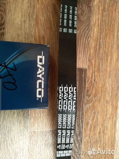 Ремень генератора