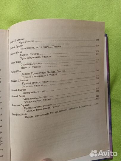 Митина любовь. Сборник рассказов о любви