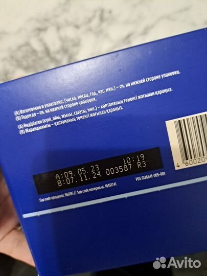 Смесь молочная Nutrilon Premium 1 600г с 0месяцев