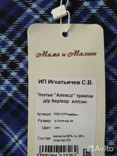 Платье для беременных и кормящих 44 новое